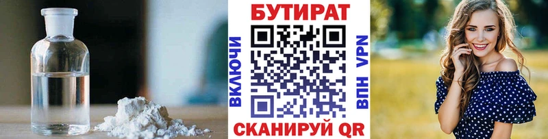 БУТИРАТ 99%  как найти   Красноярск 