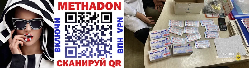 где продают   Красноярск  Метадон VHQ 